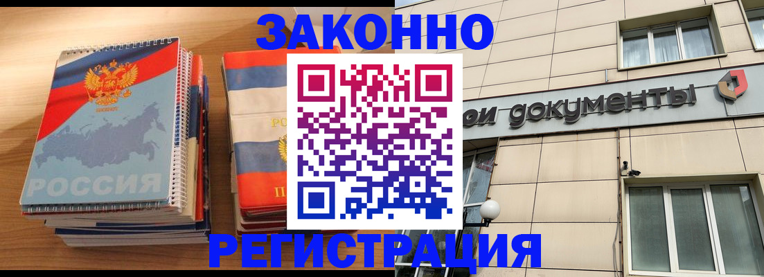 временная регистрация купить в Мегионе
