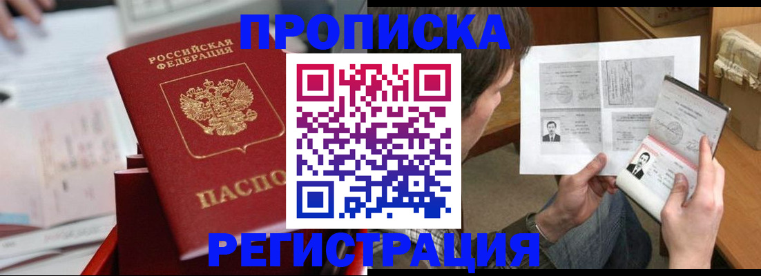 временная регистрация госуслуги в Мегионе